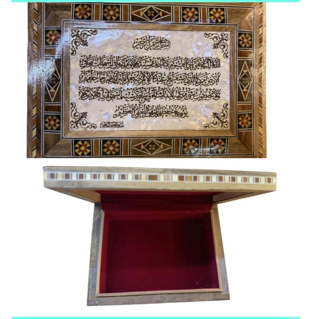 Ayatul-kursi Wooden Calligraphy Keepsake Box