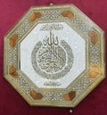 Ayat Al-kursi Calligraphy Wall Art