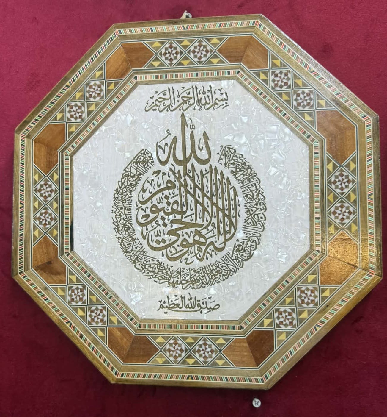 Ayat Al-kursi Calligraphy Wall Art