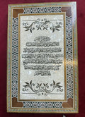 Elegant Arabic Calligraphy Wall Art