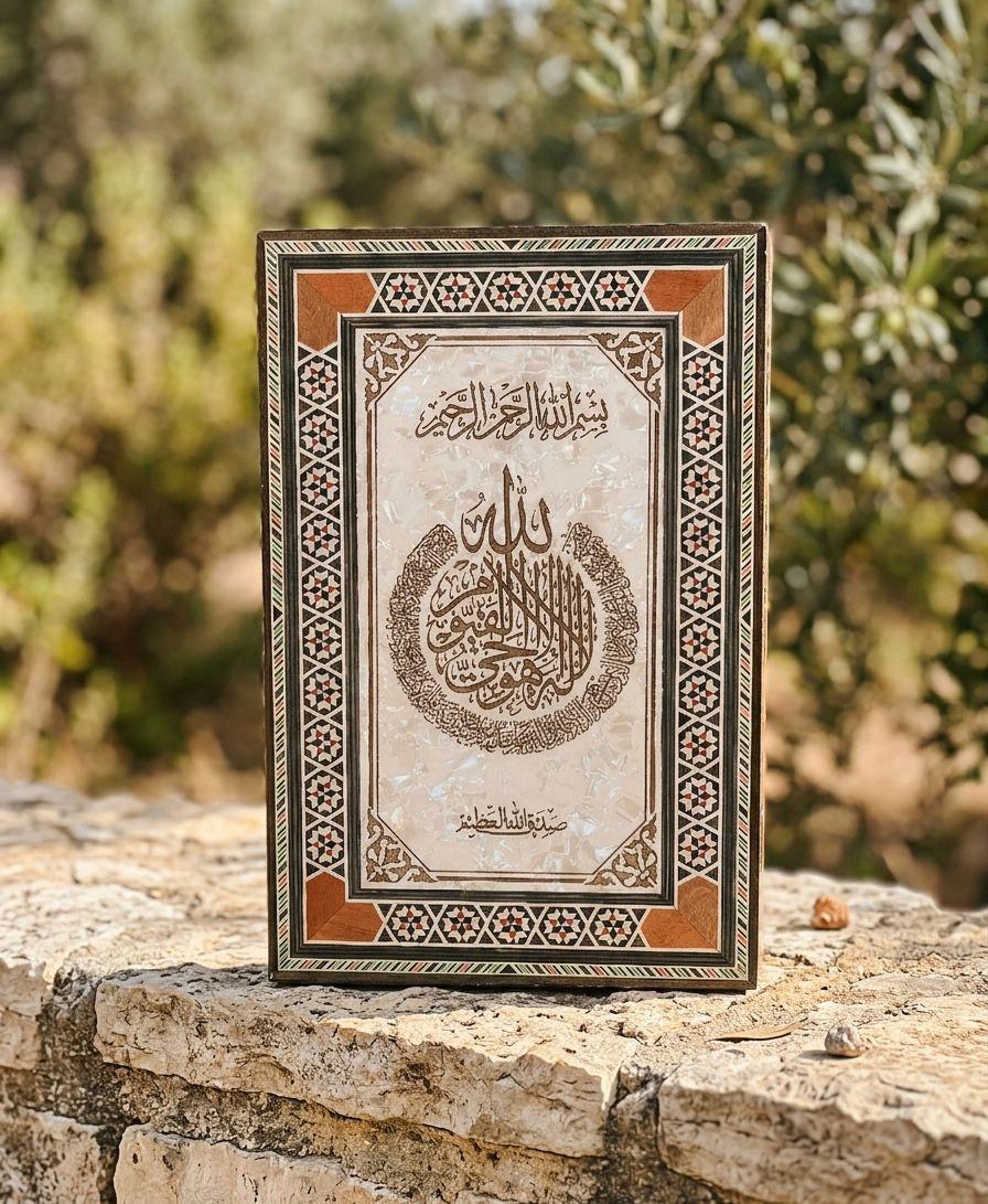 Islamic Calligraphy Decorative Frame – Quranic Verses Wall Art