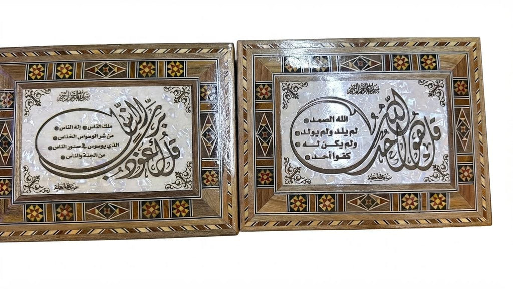 Ayatul-kursi Wooden Calligraphy Keepsake Box