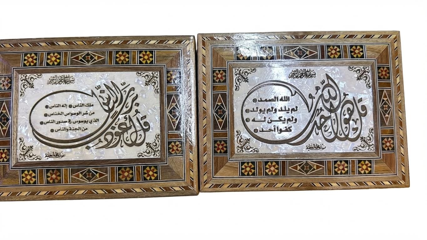 Ayatul-kursi Wooden Calligraphy Keepsake Box