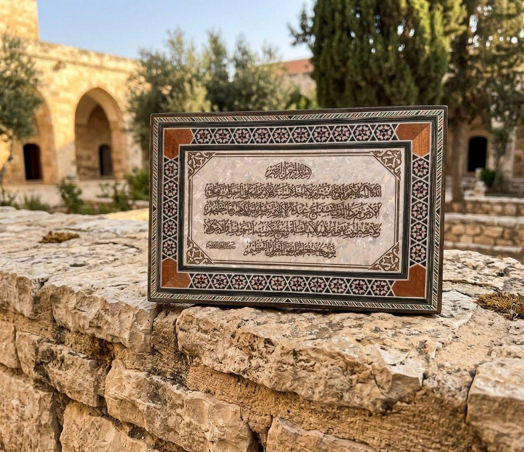 Islamic Calligraphy Decorative Frame – Quranic Verses Wall Art