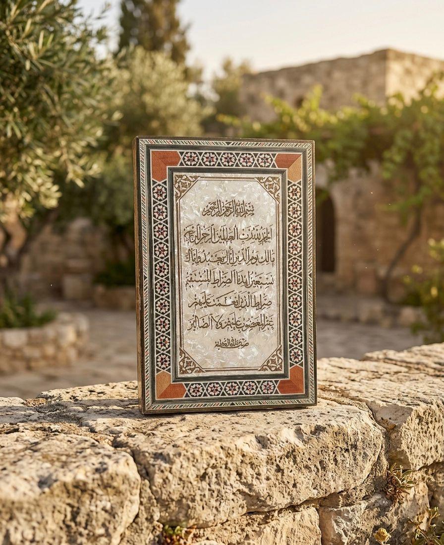 Islamic Calligraphy Decorative Frame – Quranic Verses Wall Art